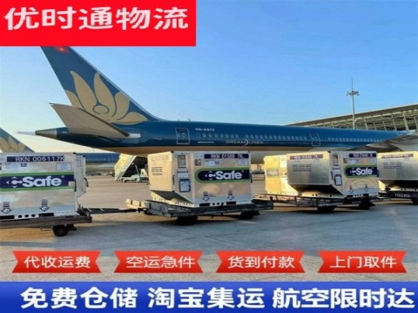 泰州到北京空运加急专线